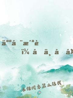 人在洪荒，吞三千天道